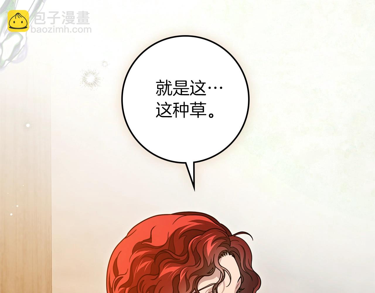 第117话 止疫良方(1/5)-第132话