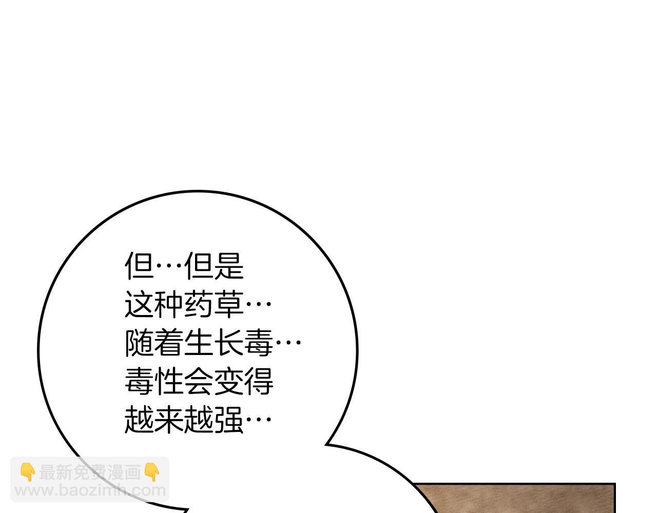 第117话 止疫良方(1/5)-第132话