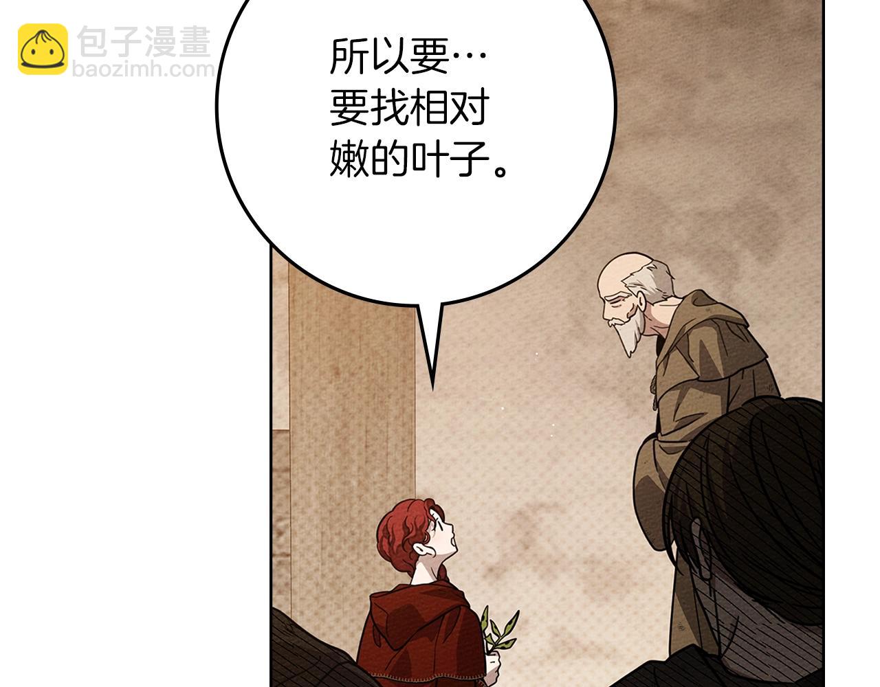 第117话 止疫良方(1/5)-第132话