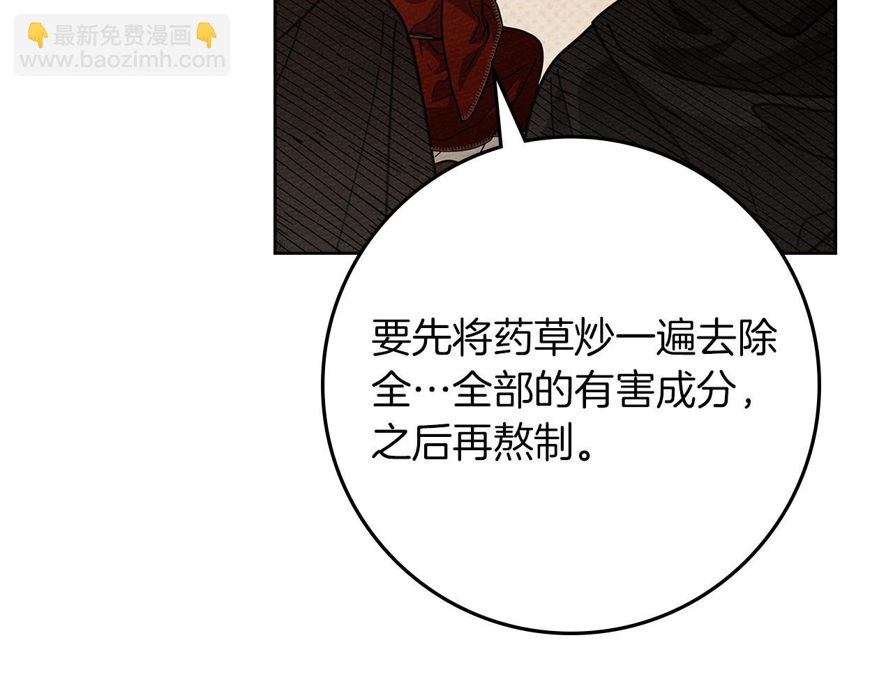 第117话 止疫良方(1/5)-第132话