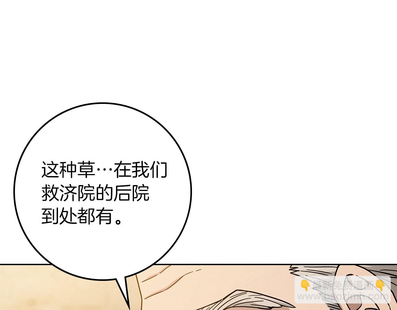 第117话 止疫良方(1/5)-第132话