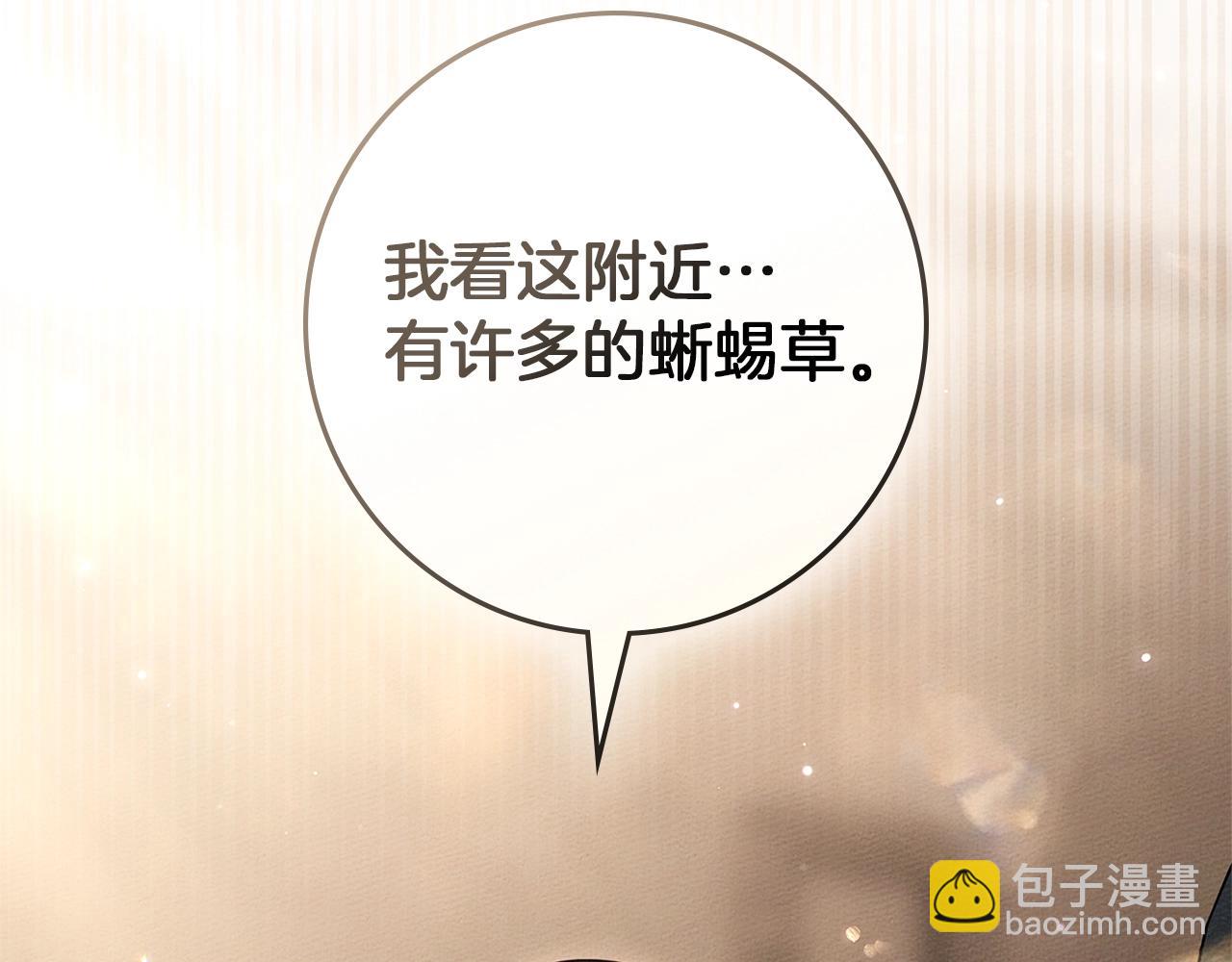 第117话 止疫良方(1/5)-第132话