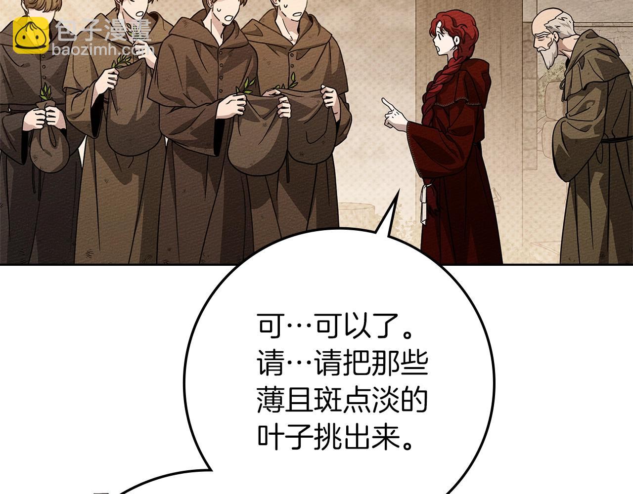 第117话 止疫良方(1/5)-第132话