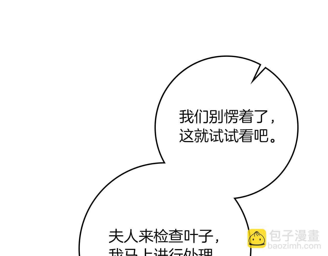 第117话 止疫良方(1/5)-第132话