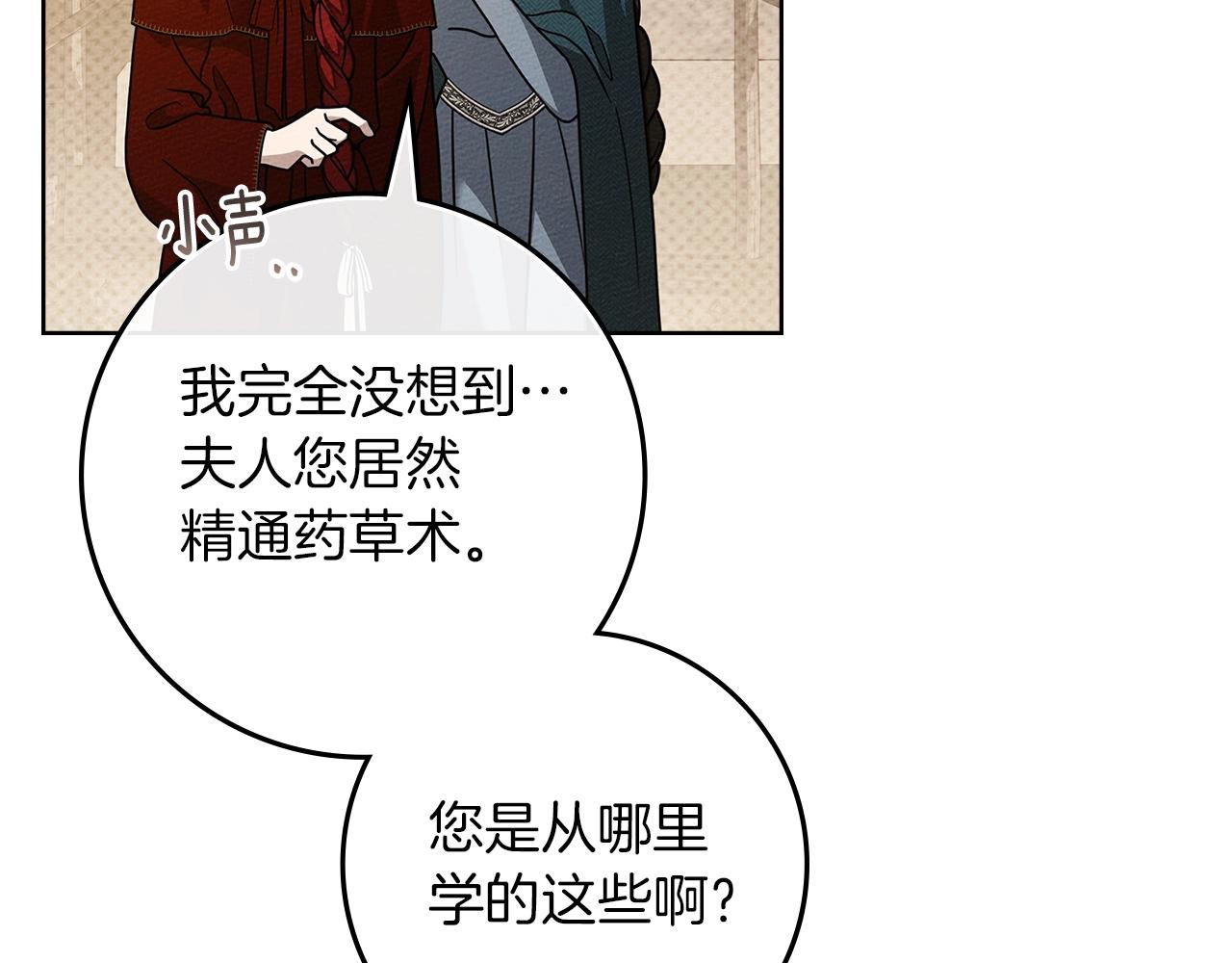 第117话 止疫良方(1/5)-第132话