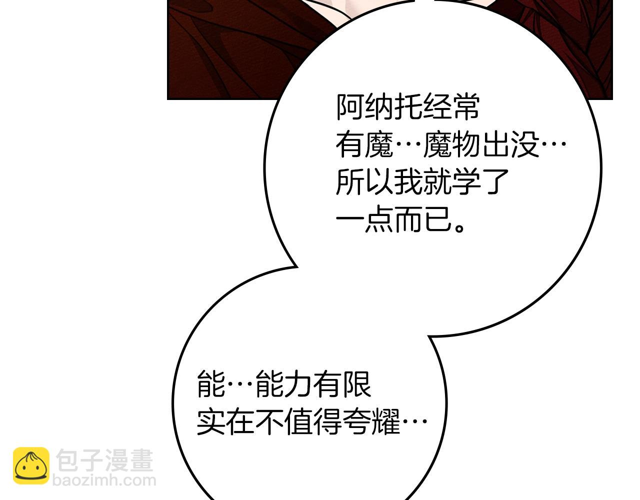 第117话 止疫良方(1/5)-第132话