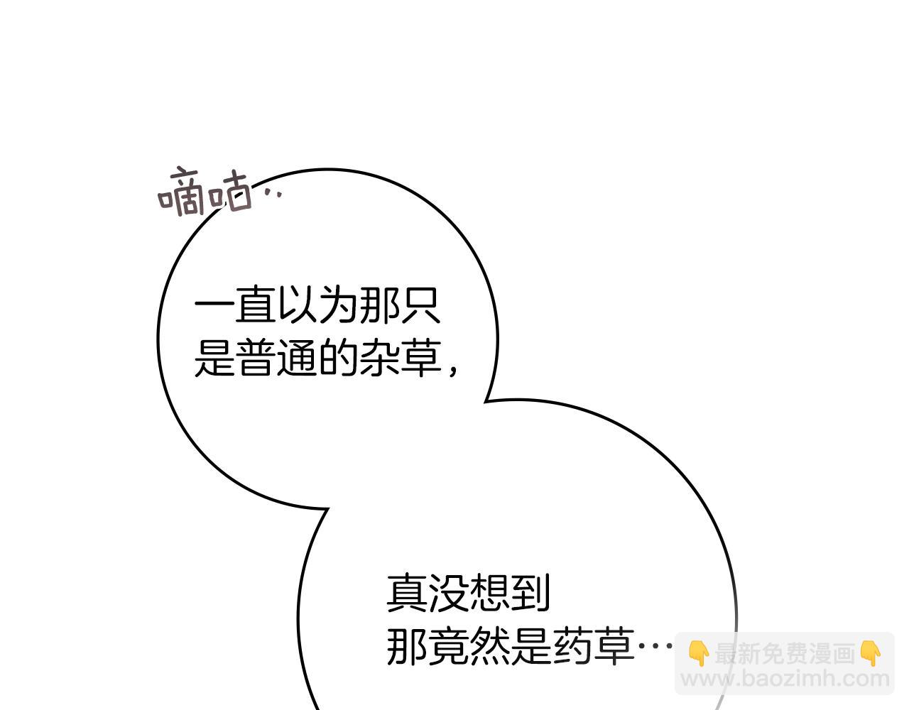 第117话 止疫良方(1/5)-第132话