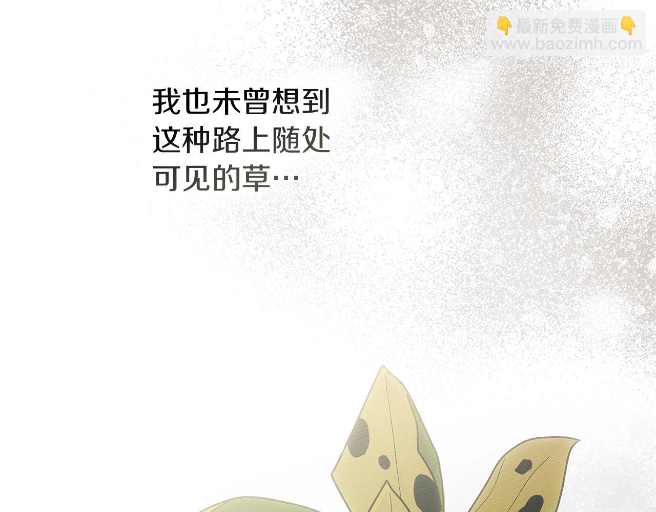第117话 止疫良方(1/5)-第132话