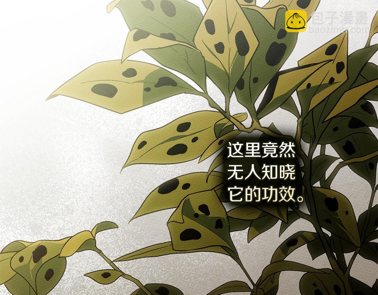 第117话 止疫良方(1/5)-第132话