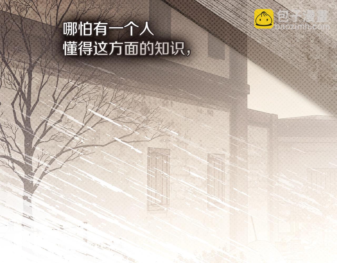 第117话 止疫良方(1/5)-第132话
