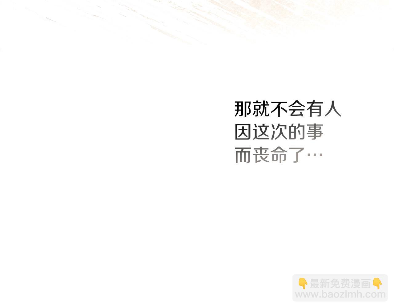 第117话 止疫良方(1/5)-第132话