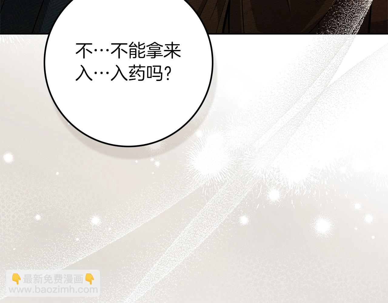 第117话 止疫良方(1/5)-第132话