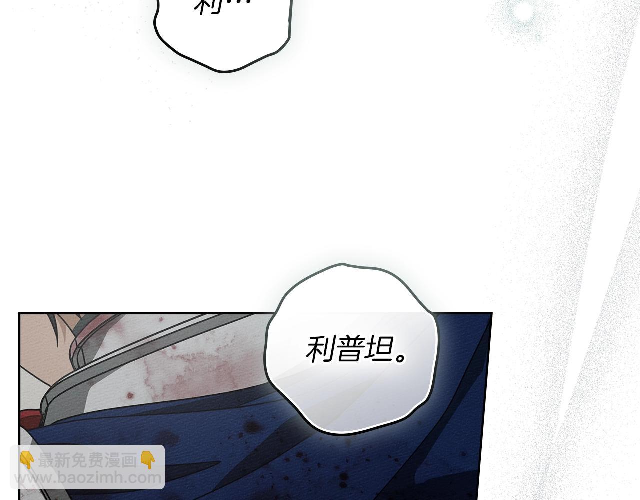 第103话 避雨(1/4)-第118话
