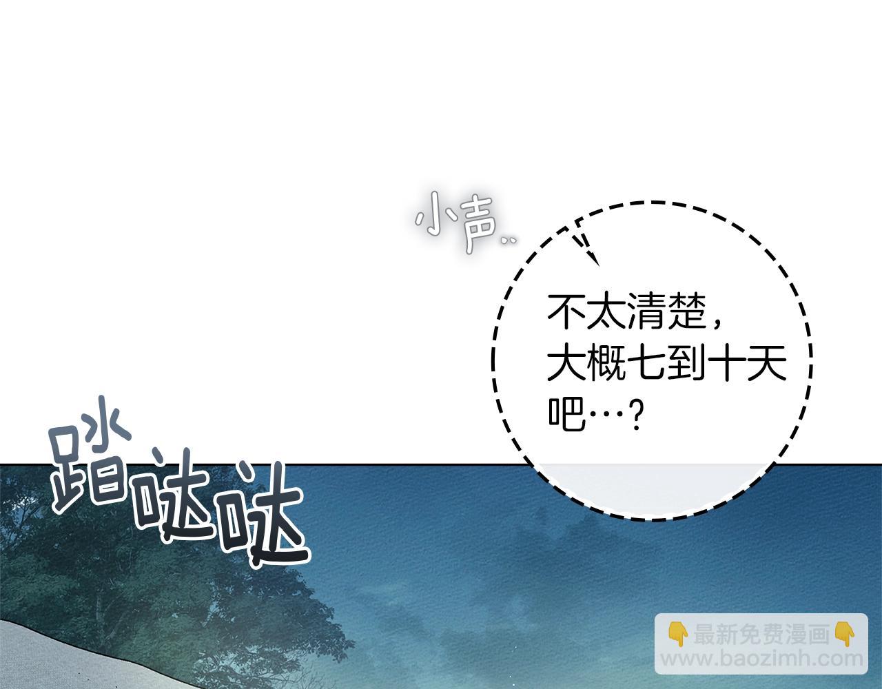 第119话 遭遇山精(1/5)-第134话