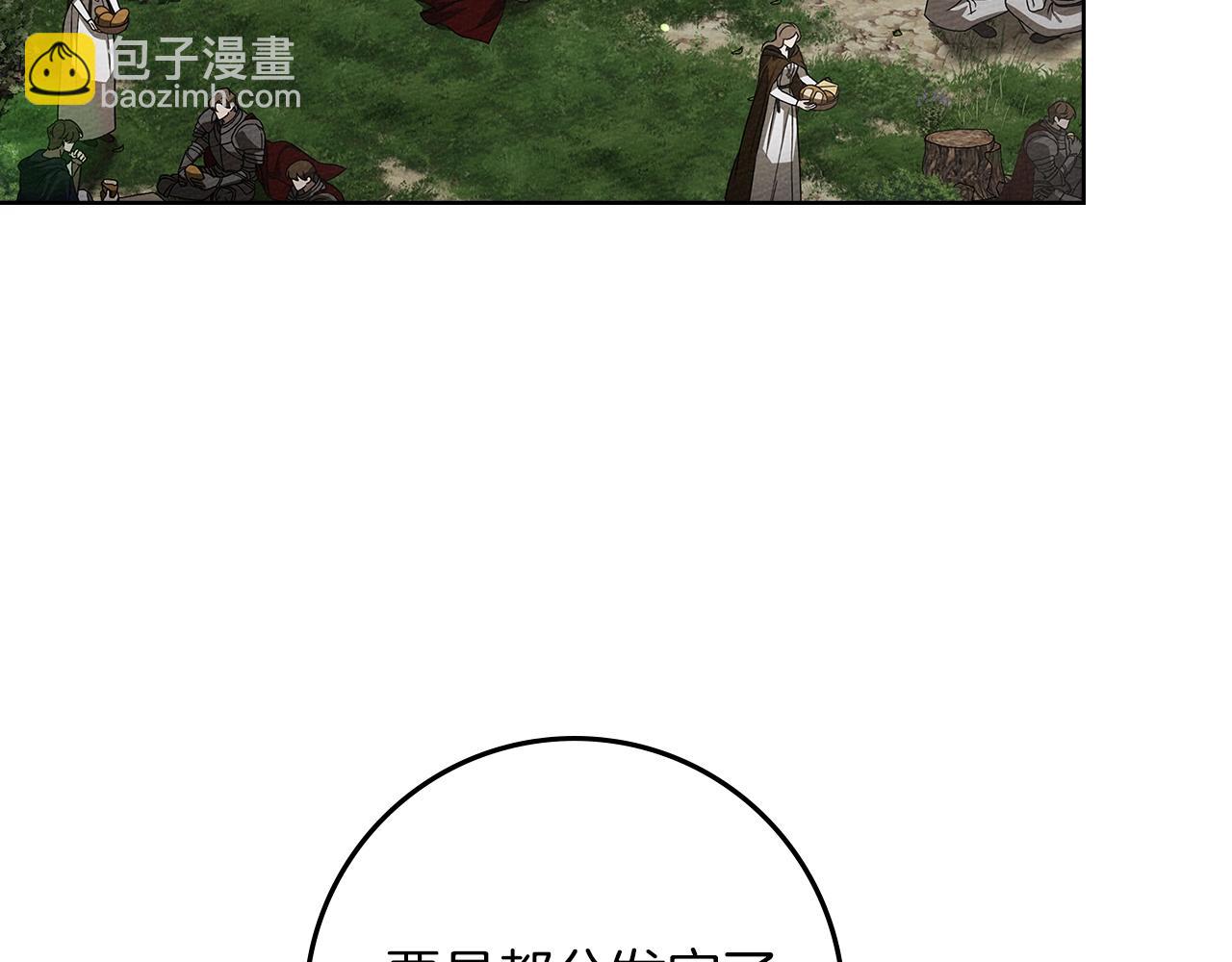 第119话 遭遇山精(1/5)-第134话