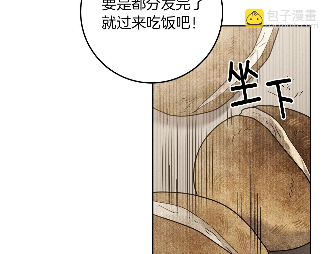 第119话 遭遇山精(1/5)-第134话