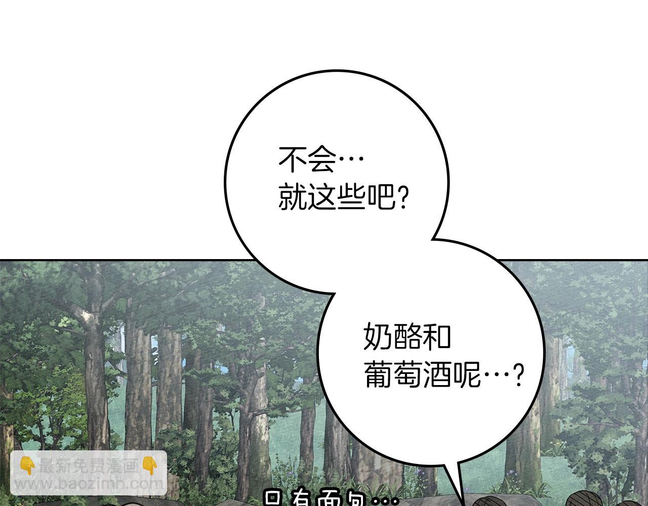 第119话 遭遇山精(1/5)-第134话