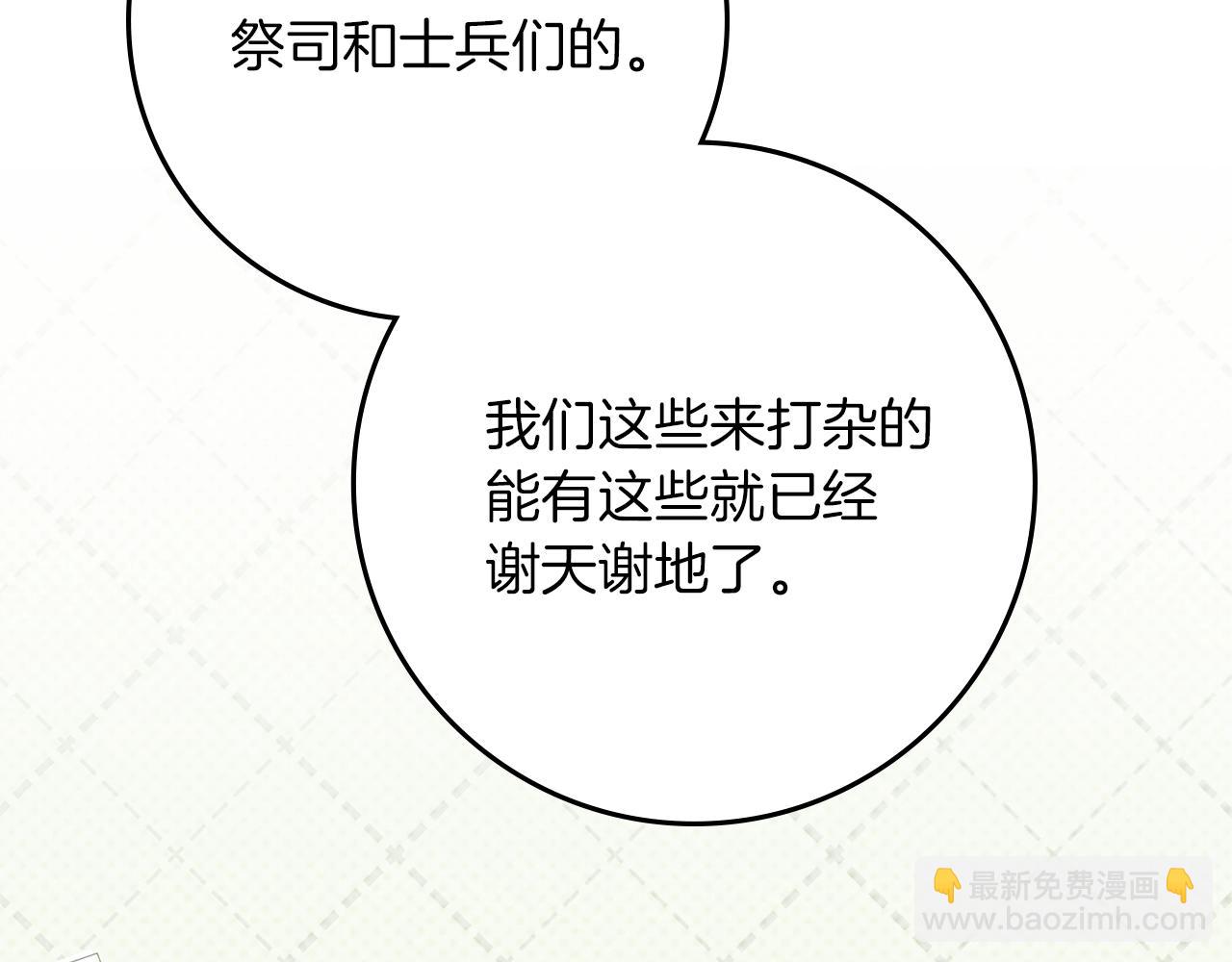 第119话 遭遇山精(1/5)-第134话