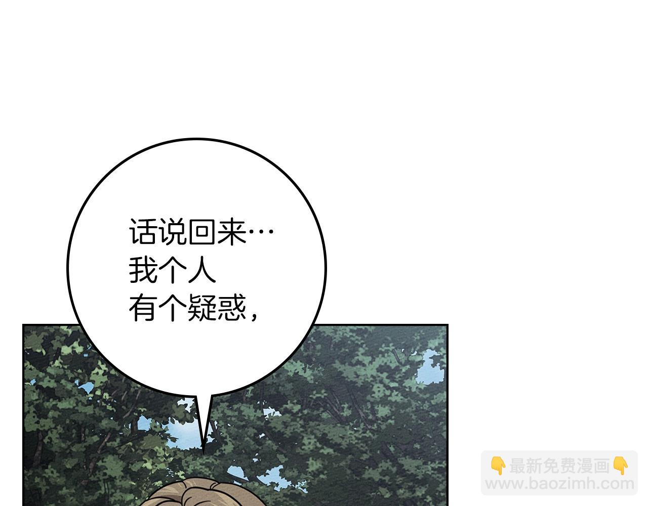 第119话 遭遇山精(1/5)-第134话