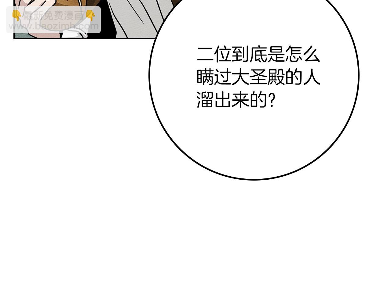 第119话 遭遇山精(1/5)-第134话