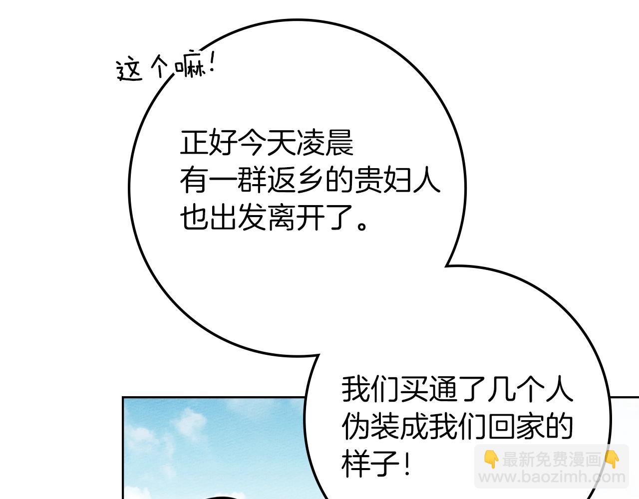 第119话 遭遇山精(1/5)-第134话