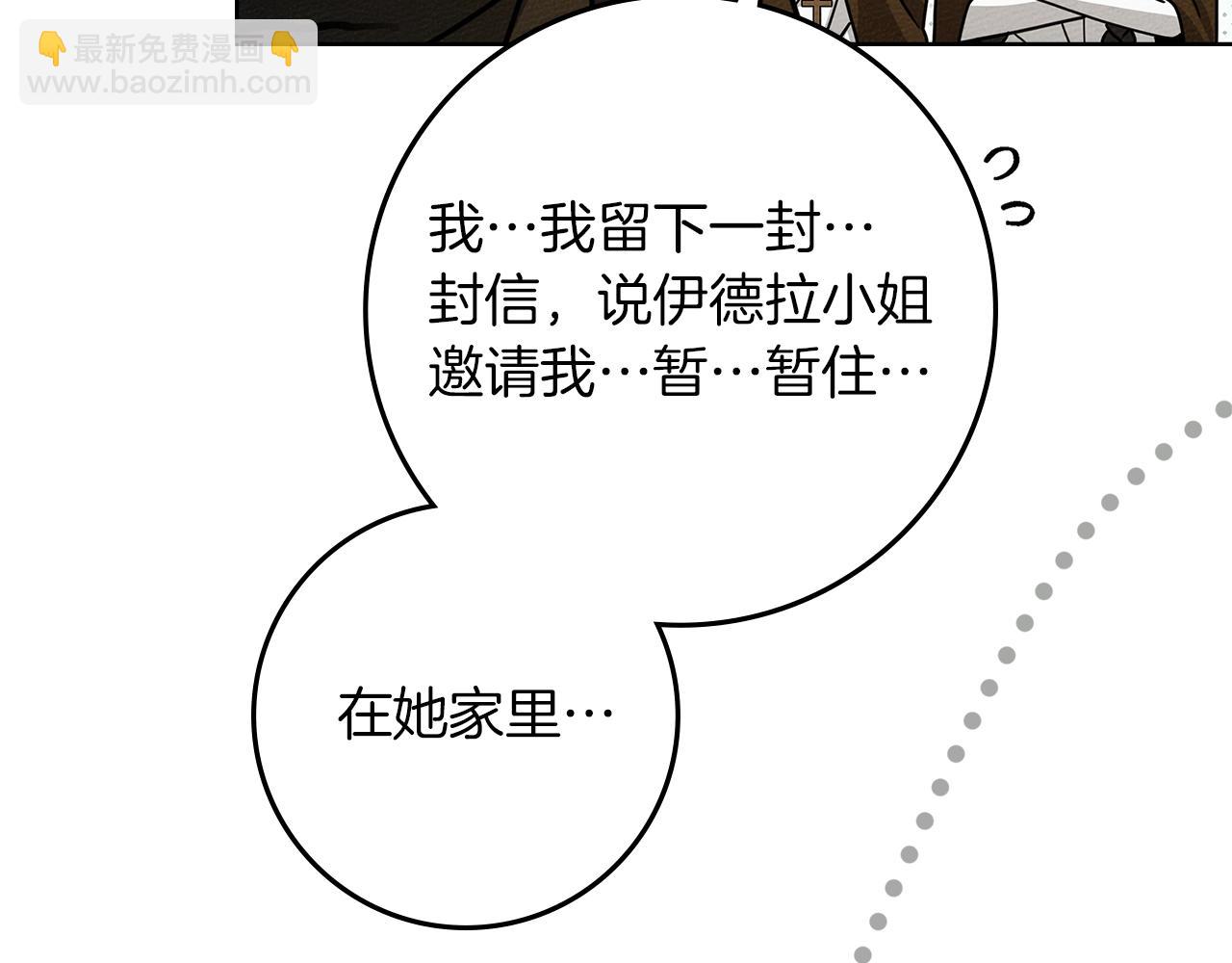 第119话 遭遇山精(1/5)-第134话