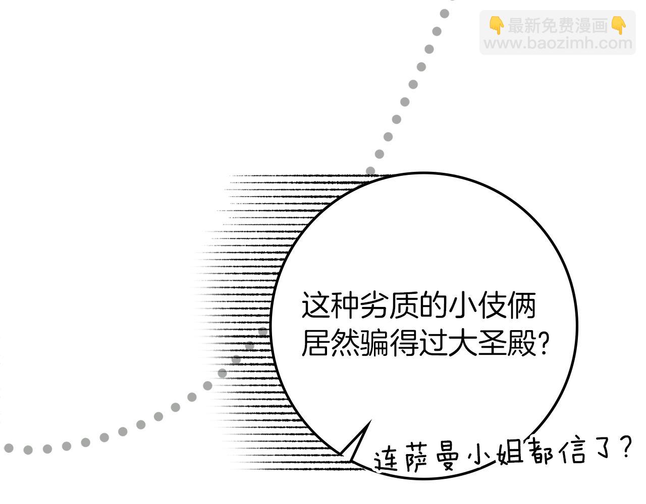 第119话 遭遇山精(1/5)-第134话