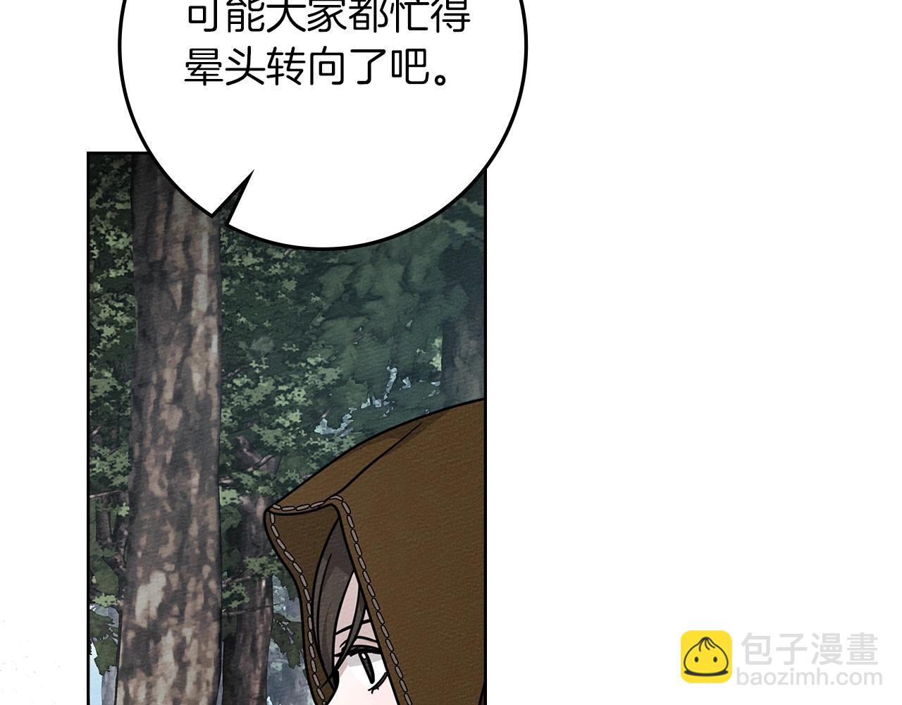 第119话 遭遇山精(1/5)-第134话