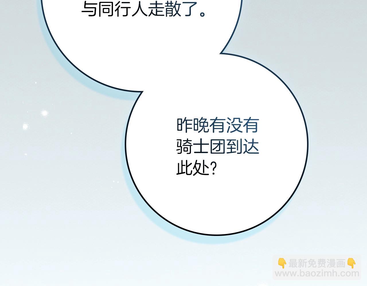 第105话 清晨的礼物(1/4)-第120话