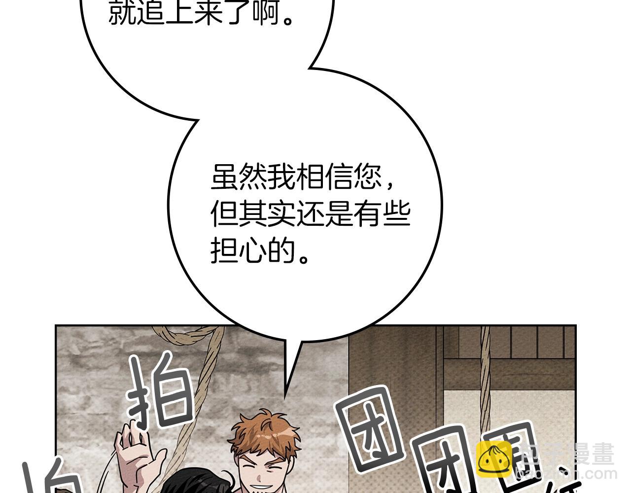 第105话 清晨的礼物(1/4)-第120话