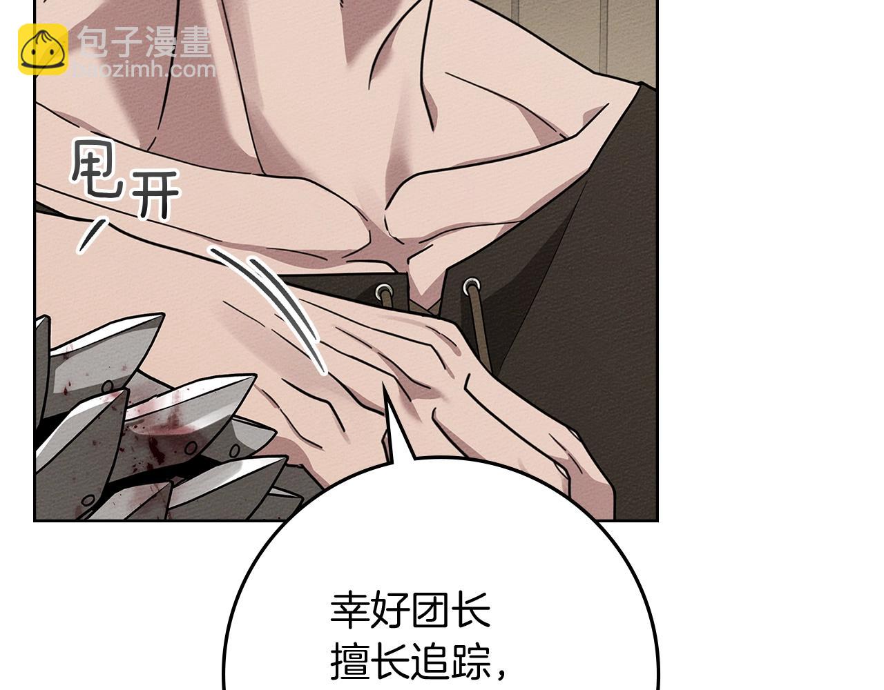 第105话 清晨的礼物(1/4)-第120话