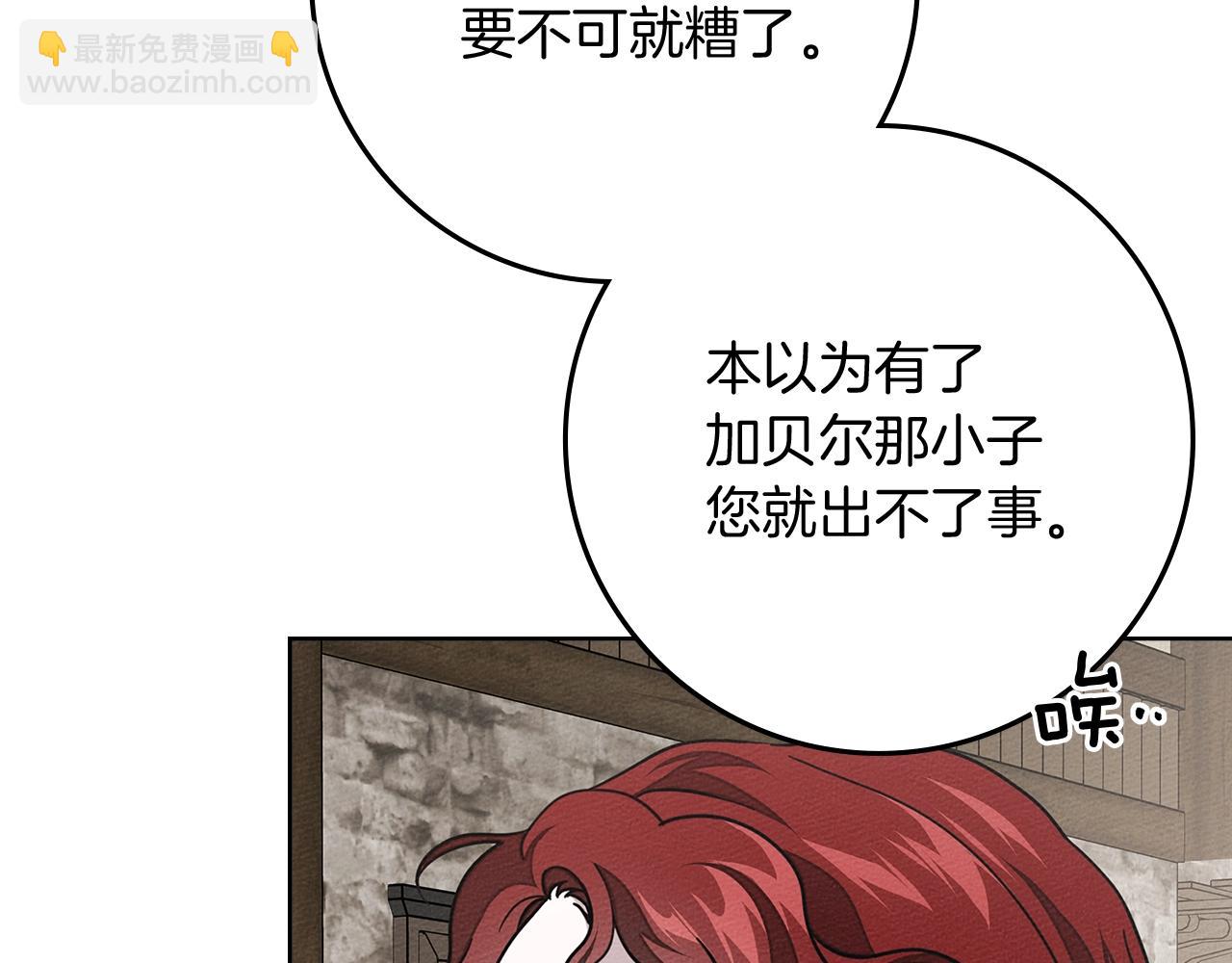 第105话 清晨的礼物(1/4)-第120话