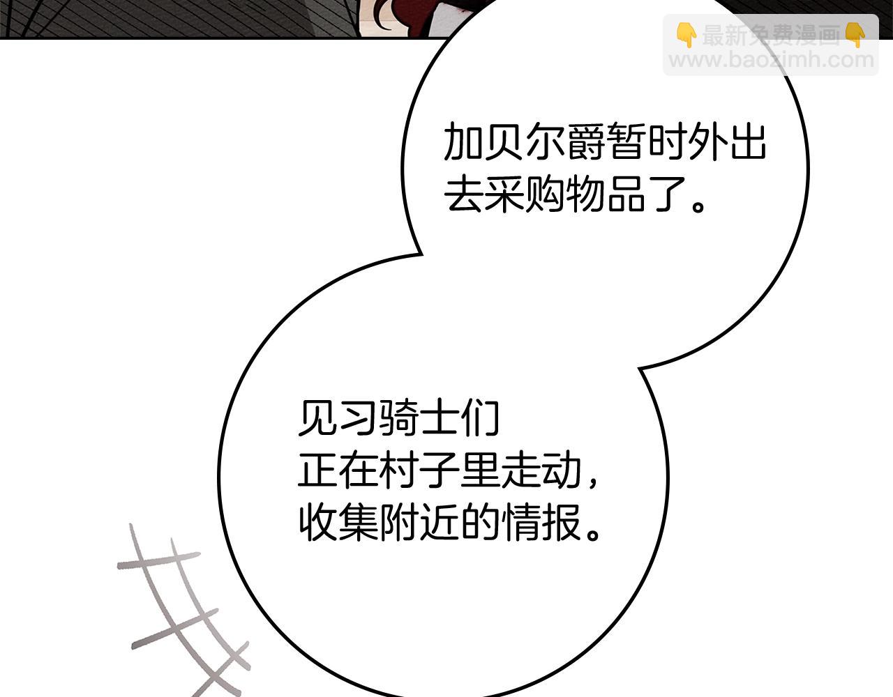 第105话 清晨的礼物(1/4)-第120话