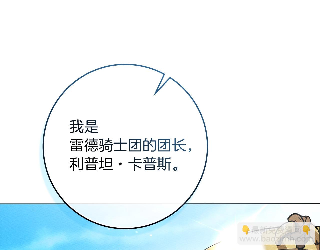 第105话 清晨的礼物(1/4)-第120话