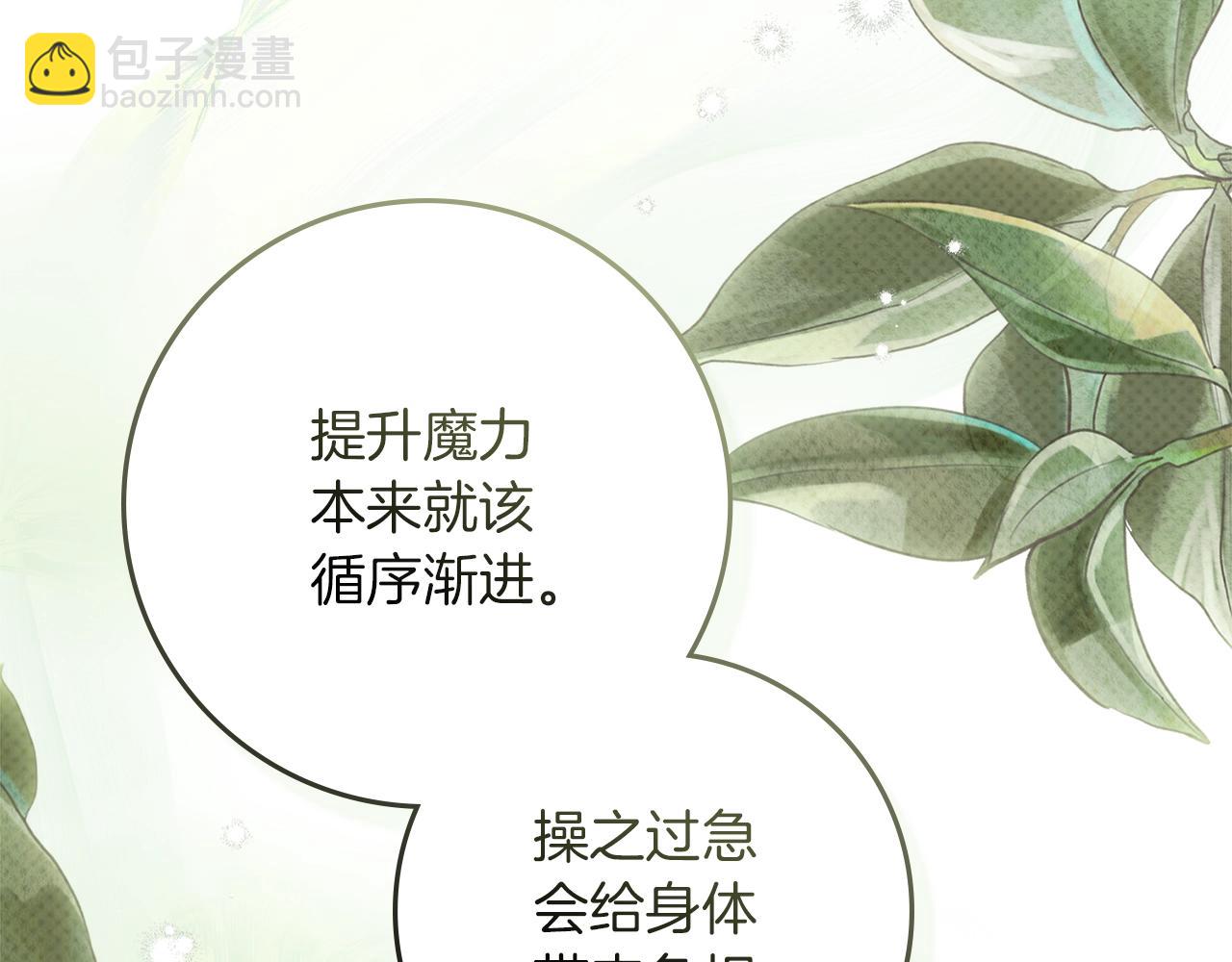 第123话 殊途同归(1/5)-第138话
