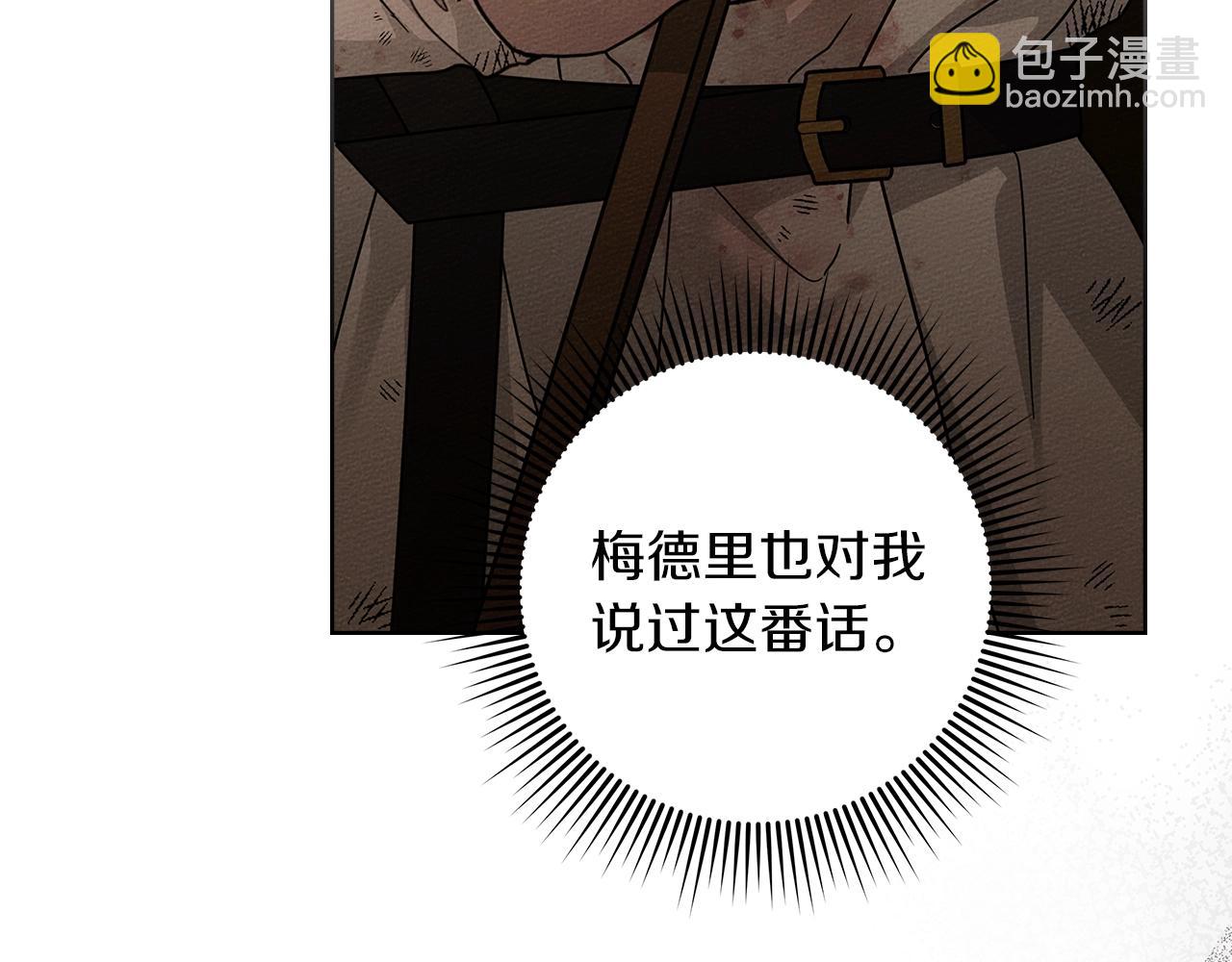 第123话 殊途同归(1/5)-第138话