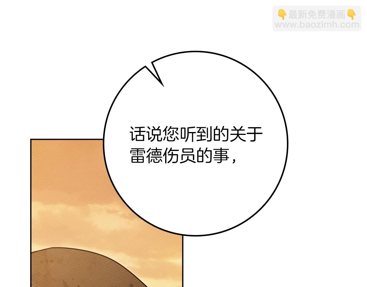 第123话 殊途同归(1/5)-第138话