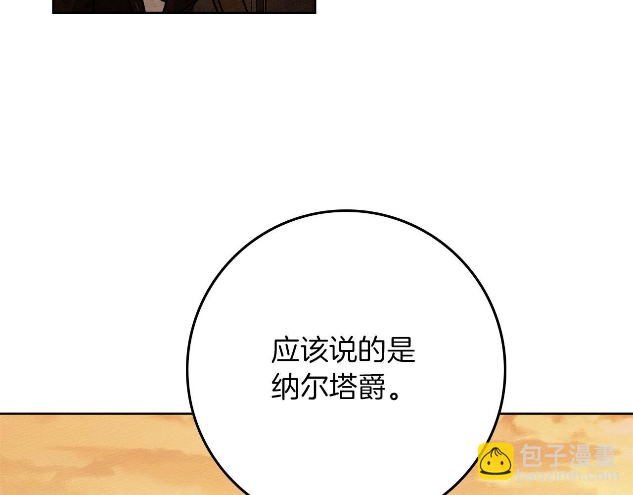 第123话 殊途同归(1/5)-第138话