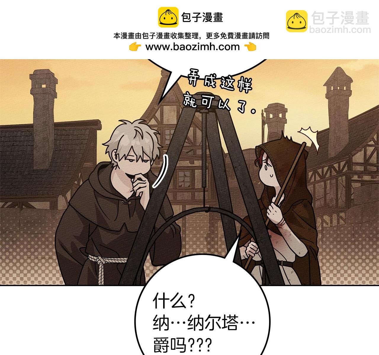 第123话 殊途同归(1/5)-第138话