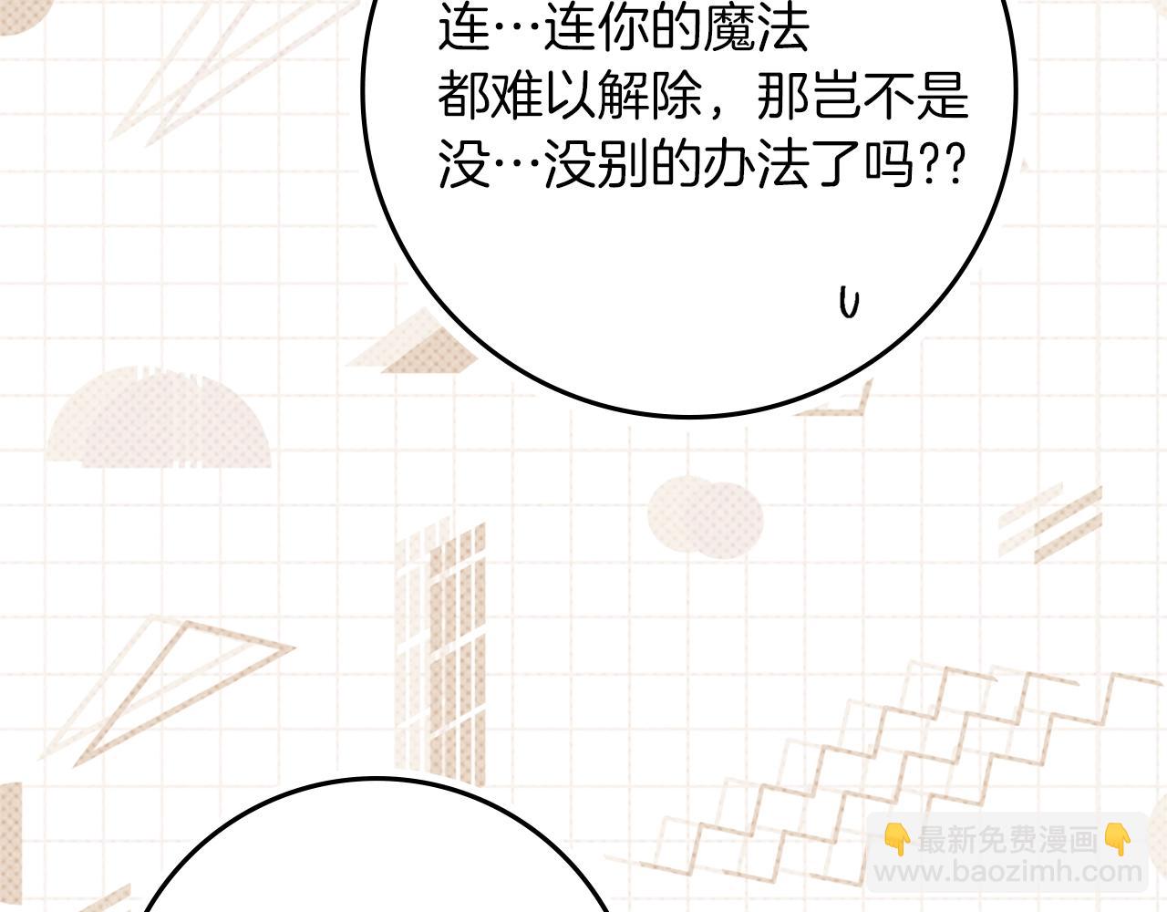 第123话 殊途同归(1/5)-第138话