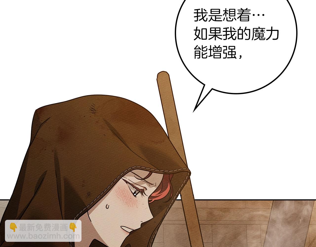 第123话 殊途同归(1/5)-第138话