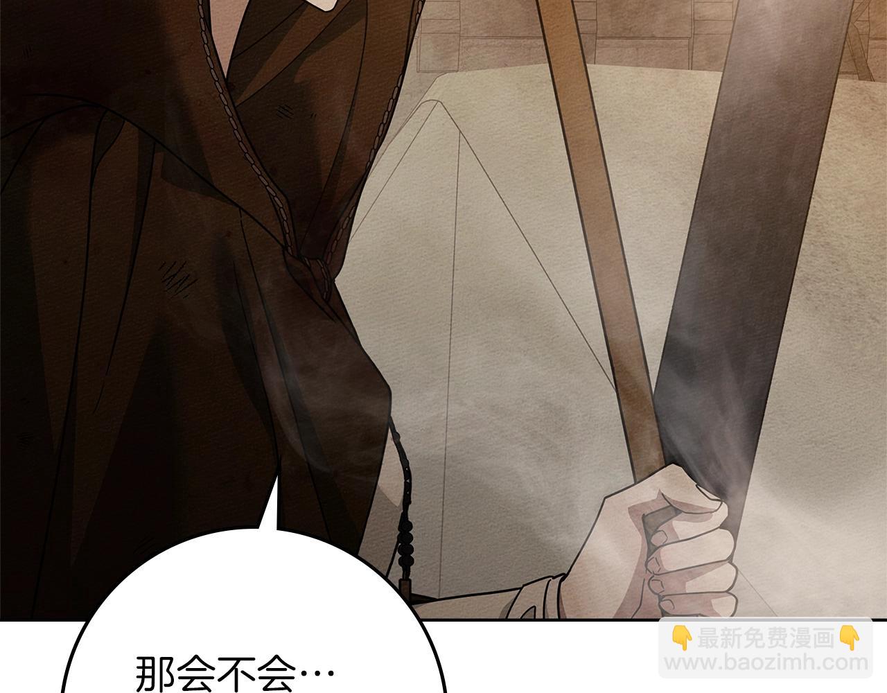 第123话 殊途同归(1/5)-第138话