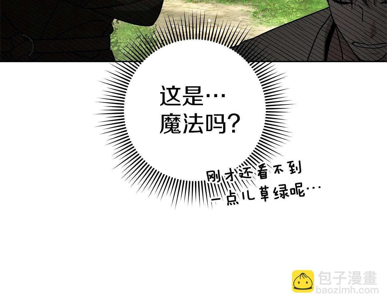 第107话 雨中沐浴(1/4)-第122话