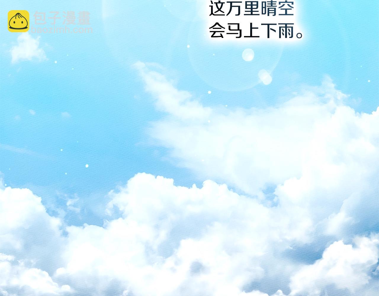 第107话 雨中沐浴(1/4)-第122话