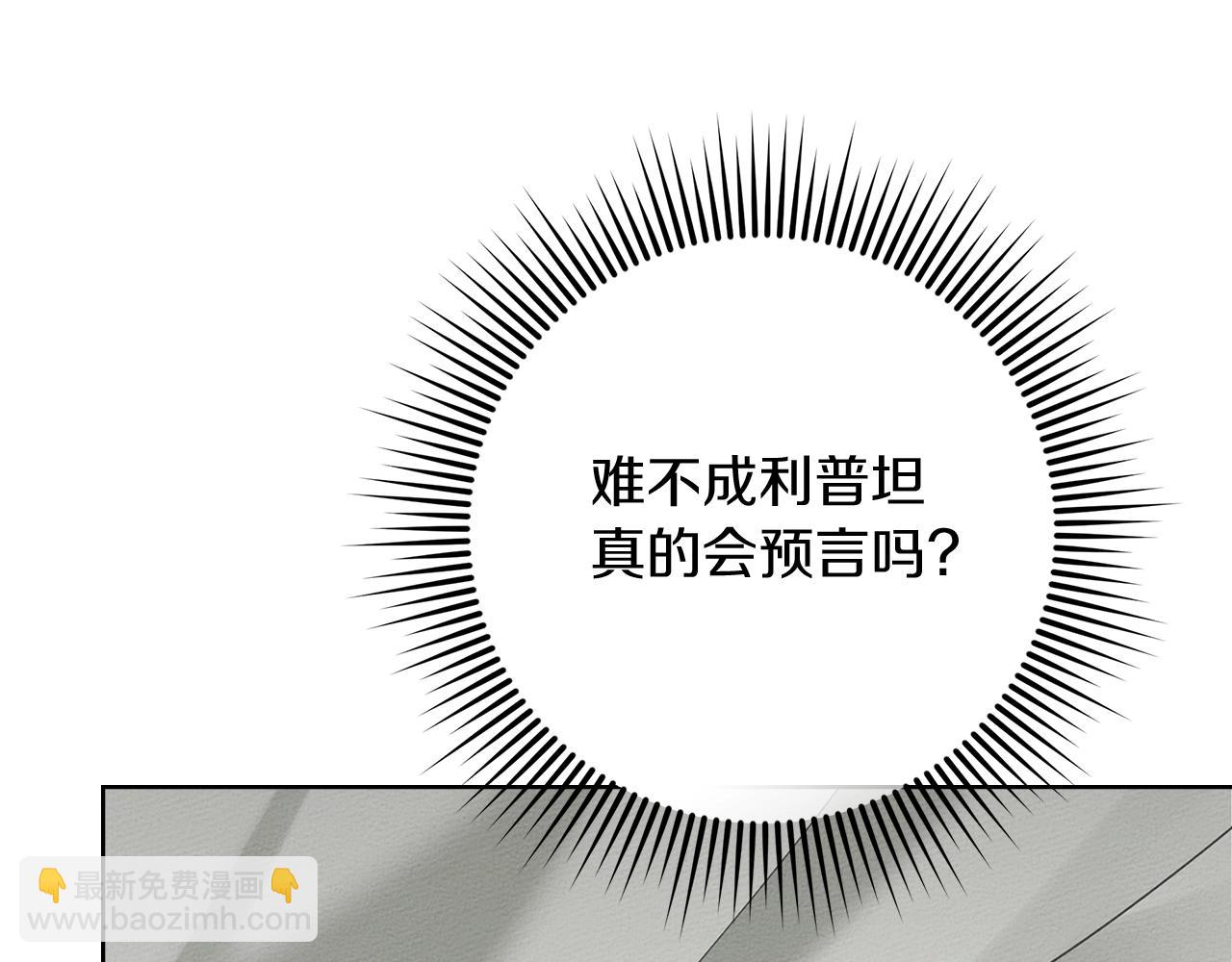 第107话 雨中沐浴(1/4)-第122话