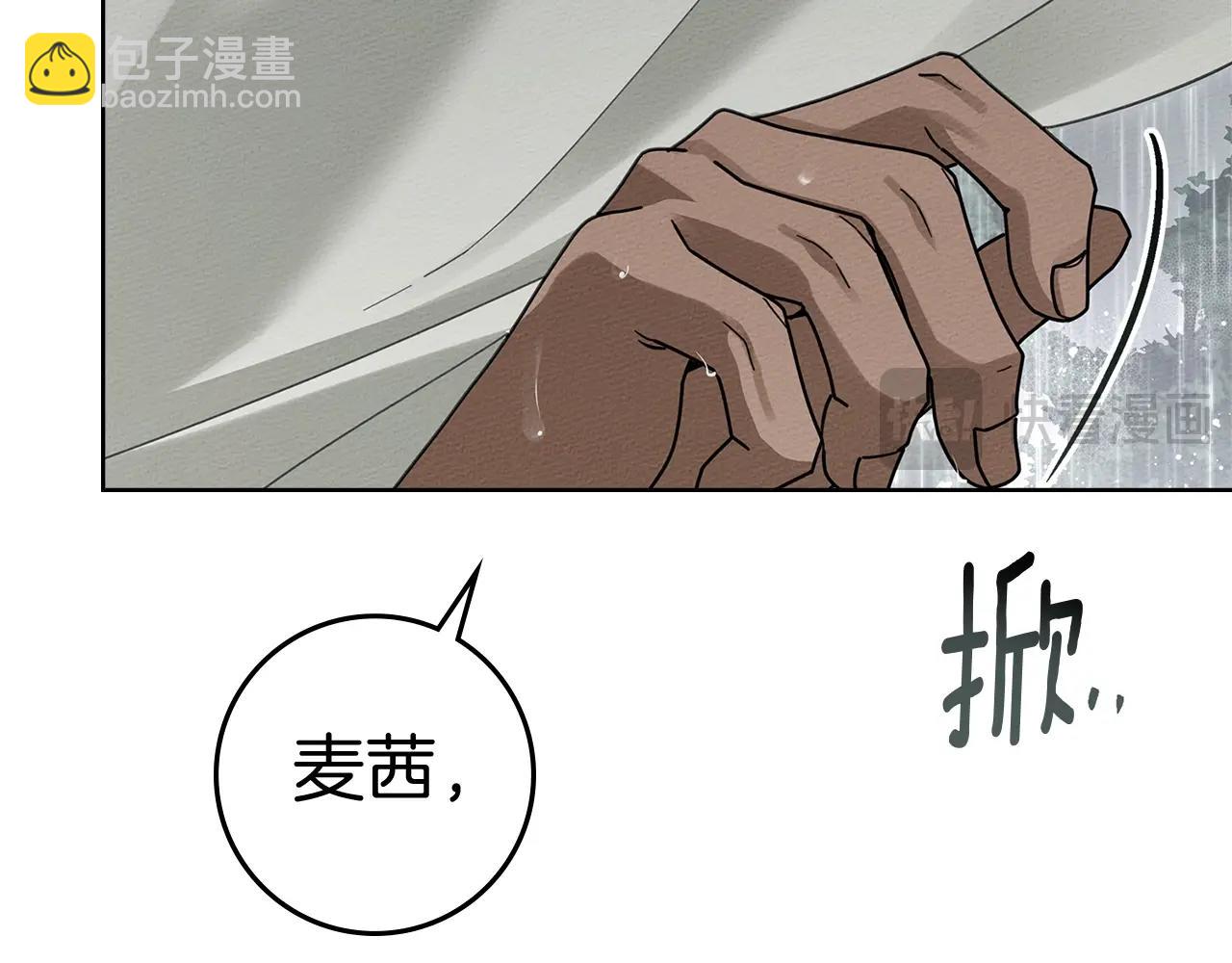 第107话 雨中沐浴(1/4)-第122话