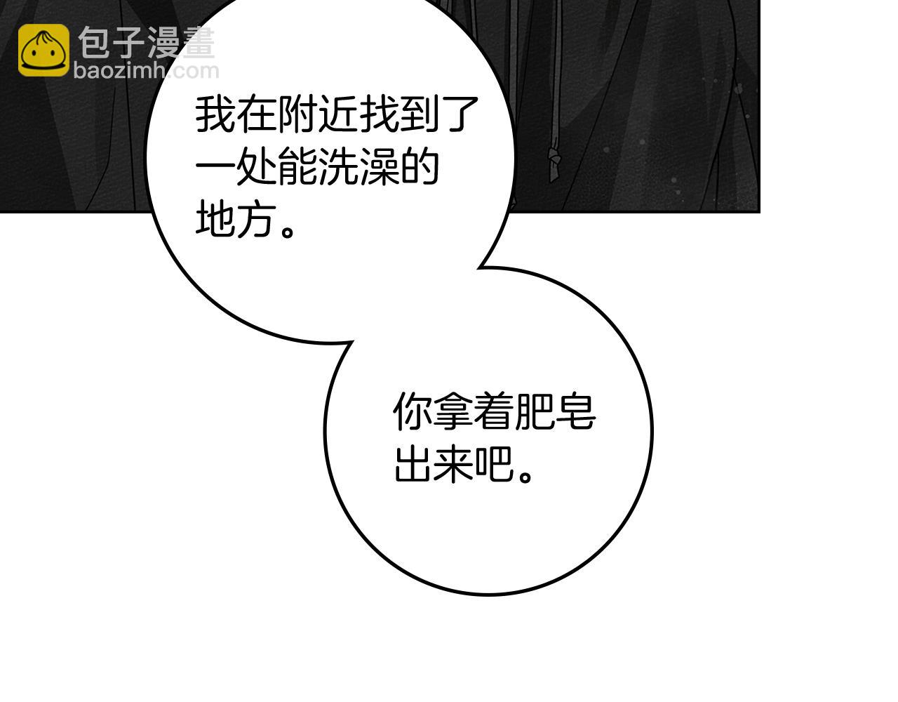 第107话 雨中沐浴(1/4)-第122话