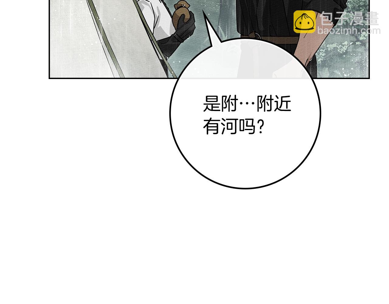 第107话 雨中沐浴(1/4)-第122话