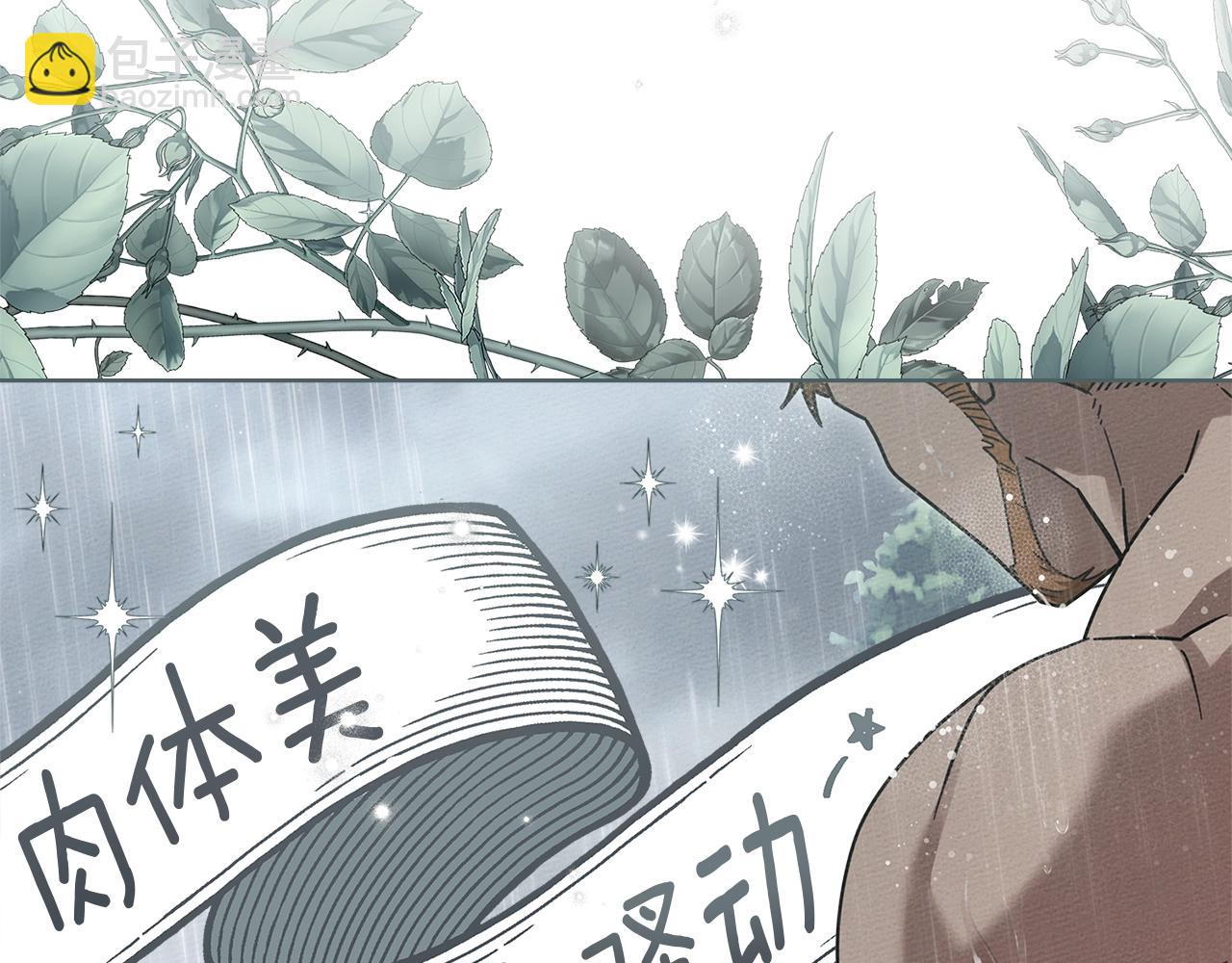 第107话 雨中沐浴(1/4)-第122话