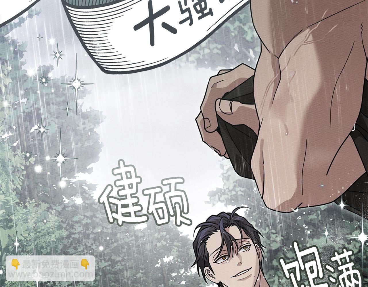 第107话 雨中沐浴(1/4)-第122话